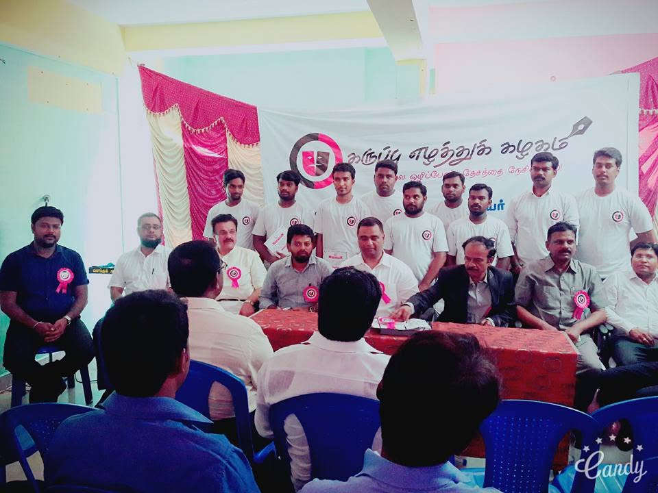 பத்திரிக்கையாளர் பயிற்சி முகாம்