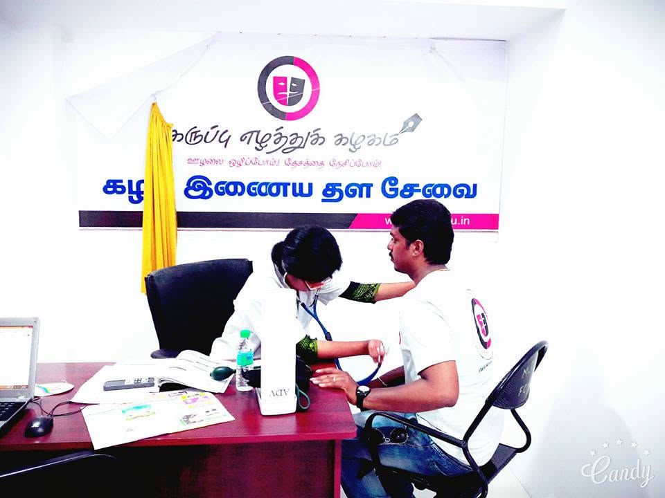 இலவச மருத்துவ முகாம்