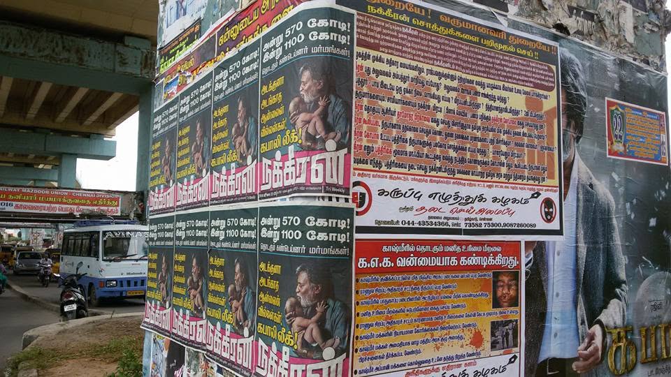 கண்டன ஆர்ப்பாட்டம்