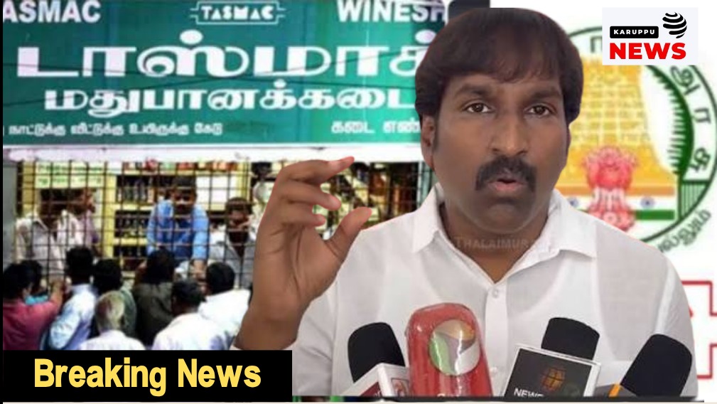 பத்து ரூபாய் லஞ்சம் வாங்காமல் இருக்க நாங்கள் ரெடி – பணி நிரந்தரம் கொடுக்க நீங்கள் ரெடியா? இதெல்லாம் என்ன பொழப்பு சார் கஎக கண்டனம் !