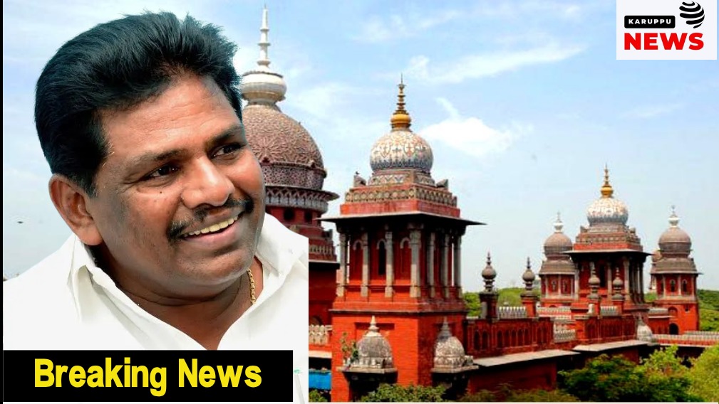 முன்னாள் அமைச்சர் அனிதா ராதாகிருஷ்ணனின் முன்ஜாமீன் மனு தள்ளுபடி - "முதலமைச்சர் பதவிக்கு மரியாதை கொடுக்க வேண்டாமா?" - நீதிபதி கேள்வி