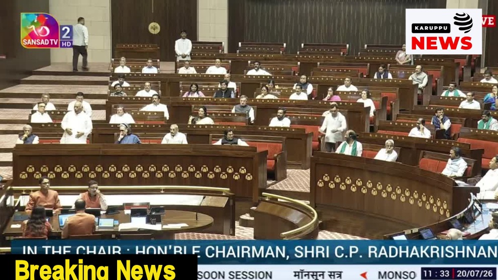 🔴 "பலத்தை பயன்படுத்தி குரல்களை அடக்க முயற்சிக்கும் அரசு" – மல்லிகார்ஜுன் கார்கே புகார்; NEET பேப்பர் லீக் எதிர்ப்பு போராட்டத்தில் நாடாளுமன்றம் ஒத்திவைப்பு!