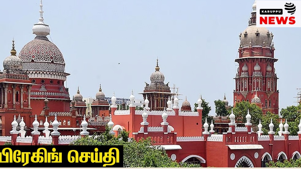 🔴 செங்கல்பட்டு கலெக்டர் உள்பட 5 அதிகாரிகள் மீது நிலக்கையகப்படுத்தல் புகார் - உயர் நீதிமன்றம் அதிரடி: "பொதுப்பயன் என்ற பெயரில் தனியார் நிலத்தை பறிப்பது திமிர்" - 15 நாட்களில் நிலத்தை திரும்ப ஒப்படைக்க உத்தரவு!