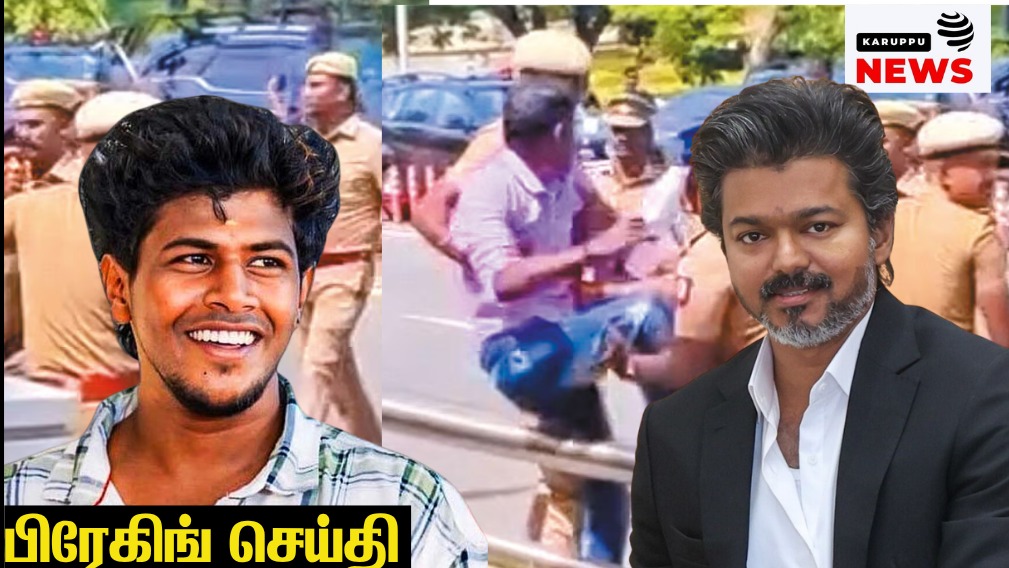 கொலையாளிகளை சுதந்திரமாக விட்டு விட்டு நீதிக்காக மனுக்கொடுக்க வந்தவர்களை கைதுசெய்வது நியாயமா முதல்வரே கஎக கேள்வி ?