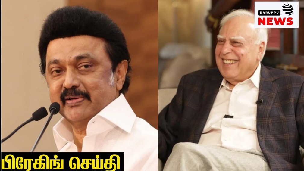 🔴 கொளத்தூர் தேர்தல் வழக்கு: 8,000 வாக்குகள் தோல்வியில் ஸ்டாலினின் சட்டத் தோல்வி - கபில் சிபலுக்கு ரூ.50 லட்சம் பீஸ் வீண்!