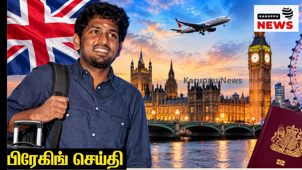 🔴 "குறிஞ்சி இல்லம்" முடங்குகிறதா? உதயநிதியின் நிழல் மனிதர் ரத்தீஷ் லண்டனில் தஞ்சம் - 'ப்ளூ கார்னர்' நோட்டீஸ் தயார்!