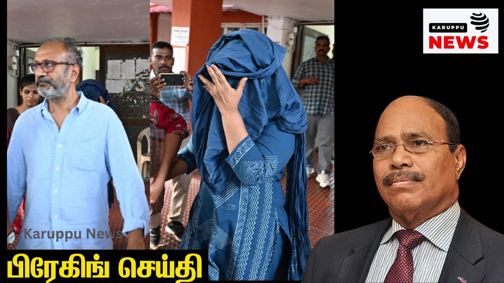 🔴 ஜெம் வீரமணி, சாந்தி, மகேந்திர சிம்ஹான் மீது குண்டர் தடுப்புக் காவல் சட்டம் – சென்னை காவல் ஆணையர் அமல்ராஜ் அதிரடி உத்தரவு!