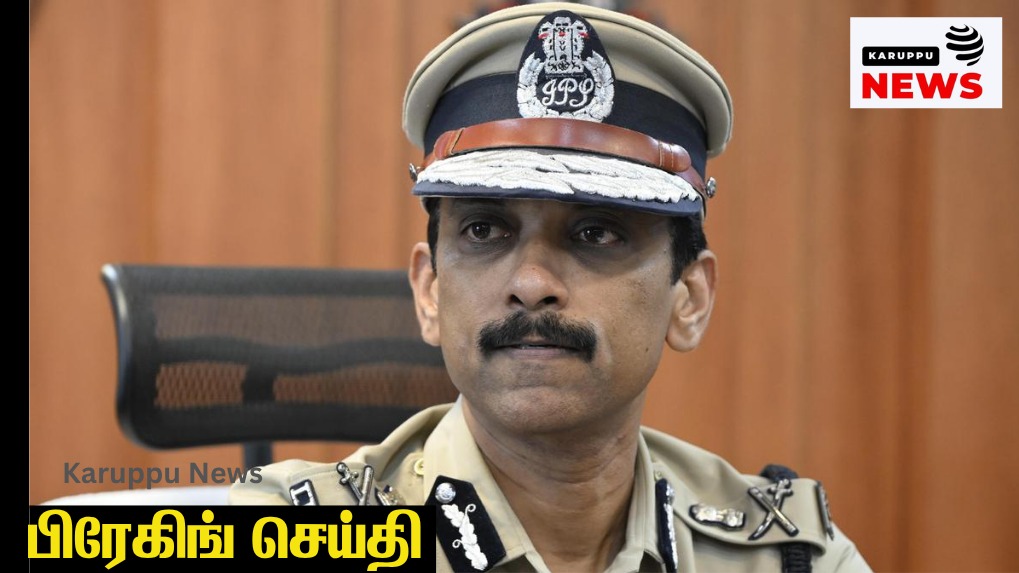🔴 ஜெம் வீரமணி விவகாரம்: முன்னாள் கமிஷனர் ஏடிஜிபி அருணிடம் 3 மணி நேரம் விசாரணை – 80 கேள்விகள், ரூ. 40 கோடி லஞ்சப் பாதையில் எஸ்ஐடி தீவிரம்!
