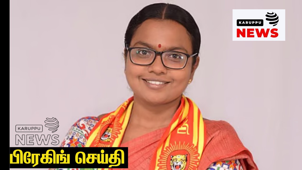 🔴 தாராபுரம் இடைத்தேர்தல்: நாம் தமிழர் வேட்பாளர் கார்த்திகா கோவையில் திடீர் கைது – முதல்வர் பாதையில் பிரச்சாரம் செய்ததா?