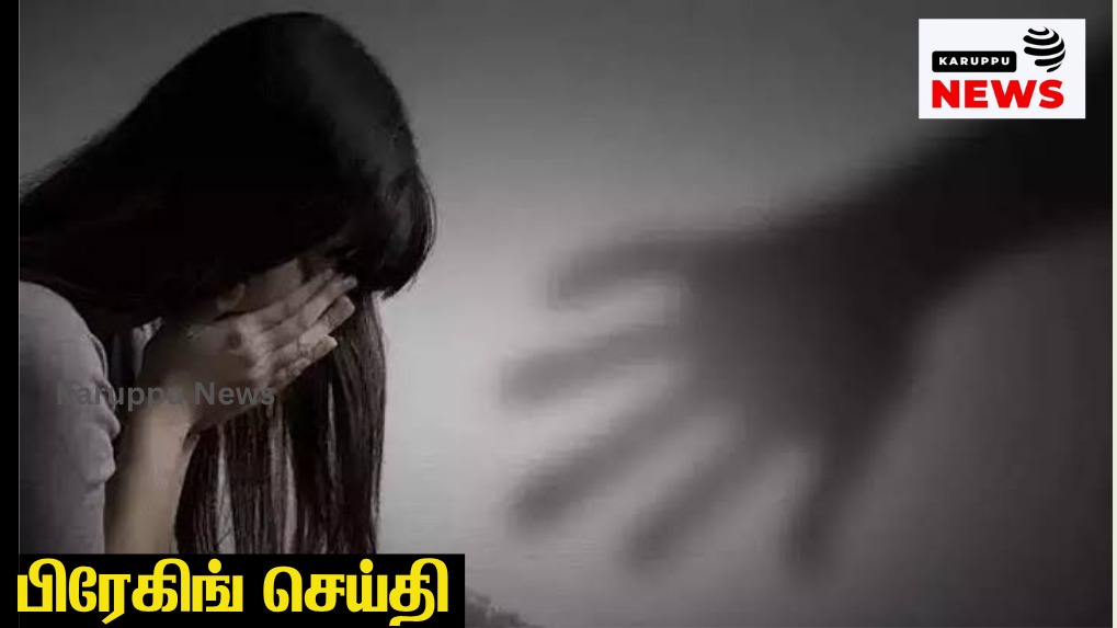 🔴 ஸ்பாவில் காணாமல் போன 16 வயது சிறுமி மீட்பு: "என்னை விற்பனை செய்ய திட்டமிட்டனர்" - அதிர்ச்சி வாக்குமூலம்!